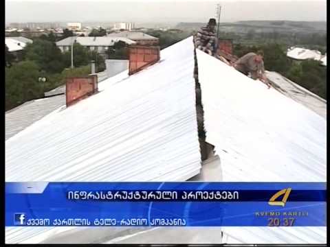 ინფრასტრუქტურული პროექტი 20 05 15