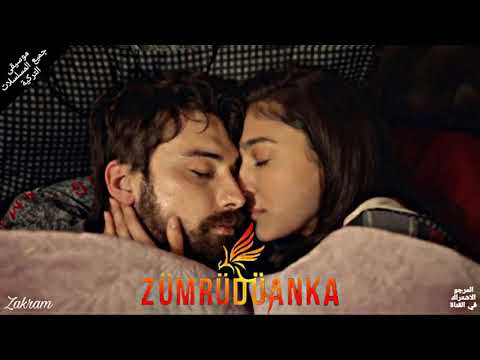 موسيقى مسلسل العنقاء الشروق 