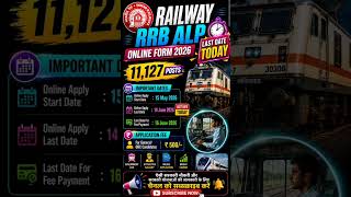 रेलवे भर्ती बोर्ड (RRB) द्वारा Assistant Loco Pilot (ALP) Recruitment 2026 #alp2026