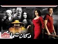 الموال الصعيدى - الشيخ عارف - فيلم دكان شحاته