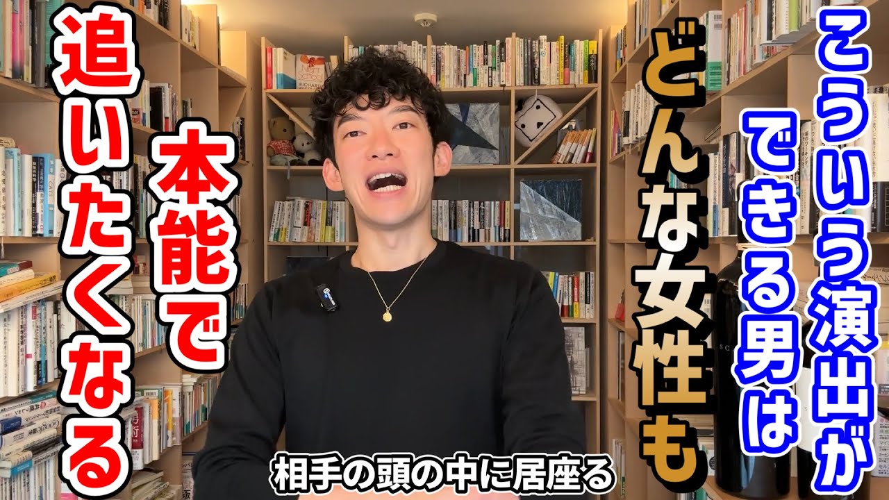 【女性はこういう人に惹かれる】追われる男になる方法