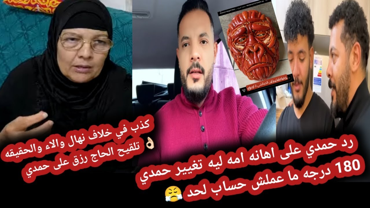  حقيقه صلح نهال وحسن 😤 تغير حمض 180 درجه بسبب رده علي امه بعد رسالتها ليه 😨 تفاصيل مرعبه 😱