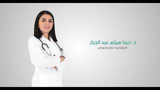 الاعراض الجانبية للعلاج الاشعاعي | Radiotherapy side effects