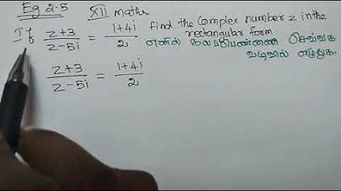 ##12th maths example 2.5 z+3/z-5i=1+4i/2 find the complex number z in the rectangular form செவ்வக...