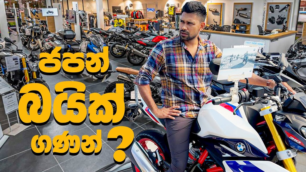 ජපන් හොනට් පැදලා ඉවරයි | MOTORCYCLES PRICES IN JAPAN