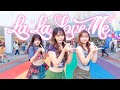 [KPOP IN PUBLIC] VIVIZ(비비지) - ‘La La Love Me’ (라라럽미) Dance Cover by LATTE from Taiwan