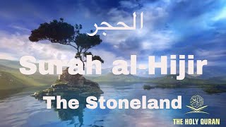 The Holy Quran - Surah Al-Hijr - “The Stoneland” - Recited by Abdullah Al-Khalaf - الحجر