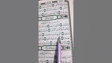 سورة الضحى Surah AD-DUHA#egzonibrahimi #quran