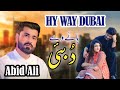 Hay way dubai singer abid ali khan  new song  latest saraiki punjabi song 03117839527