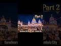 jithe boli De jal vich Hai guruji da Amrit#Gurudwara#waheguru#Punjab#Gurbani#YouTube short