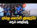 Bheemla Nayak movie team success celebrations