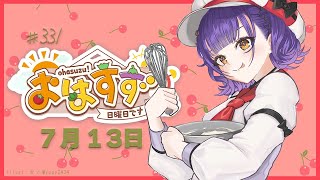 七瀬すず菜の配信のサムネイル画像