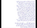نظم قرة الابصار بالحسانية بصوت قائله الاستاذ احمد المقري نظم قرة الابصار بالحسانية بصوت قائله الاستاذ احمد المقري