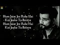 Aankhon Mein Aansu Leke (LYRICS)) | New Hindi Song| Palak, Yaseer | Latest Romantic Song | sad Song Mp3 Song