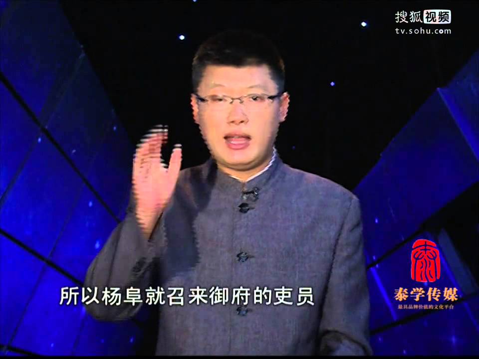 袁腾飞 说三国 40 三代祸国