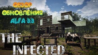 [The Infected] Обнова Alfa 3.3: Пилорама, Доски, Кости, Крыша, Полки, Столы и др.