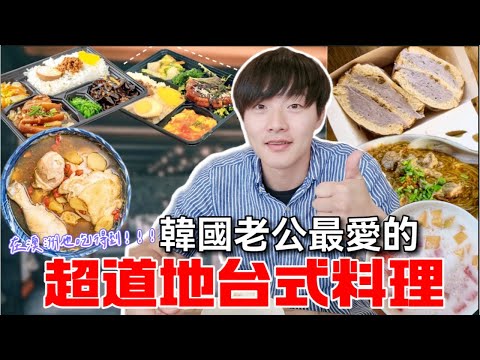 台灣人移民澳洲後，最愛的5個郊區，必吃的台灣餐廳！🇹🇼連韓國老公也超愛🥰|布里斯班生活| 布里斯本必吃台灣美食|布里斯本 vlog