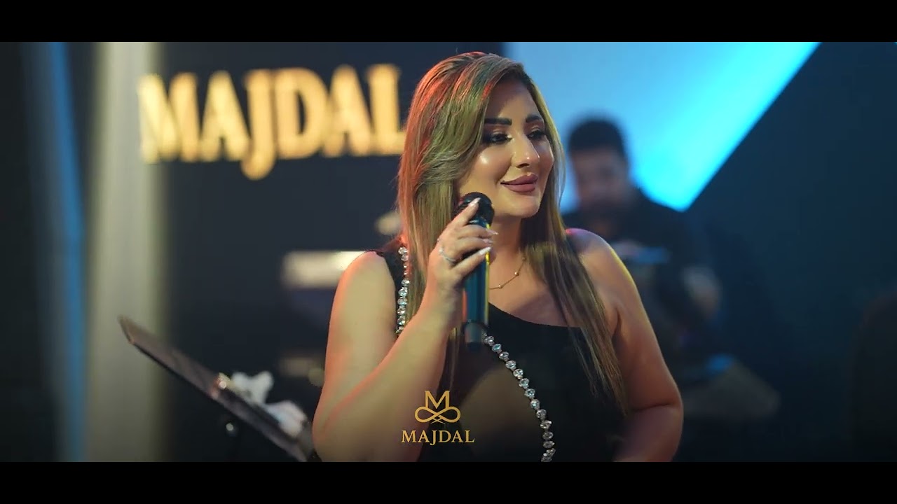 وردة البغدادية شنهي التريده  #حصريا  قاعة مجدل الملكية