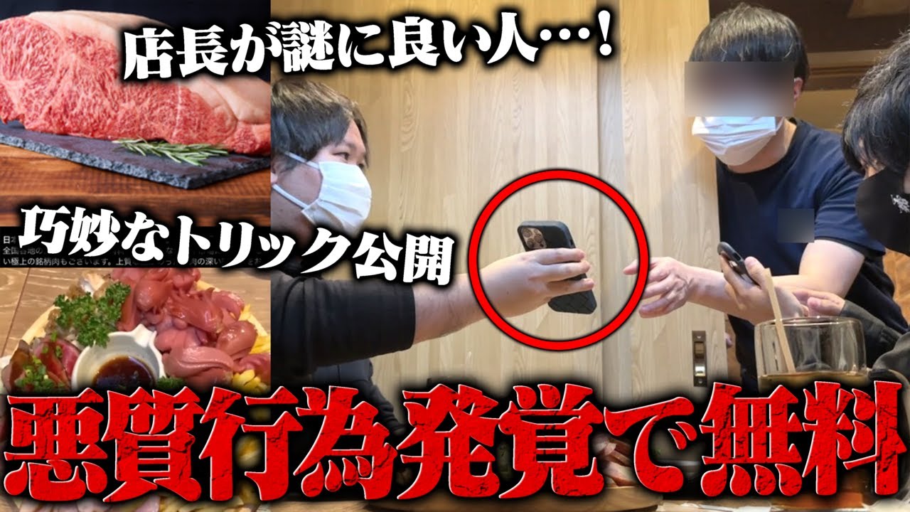 【大勝利】ぼったくり店に潜入したら●●行為が発覚したので店長を問い詰めたら料金無料になったwwwwwwwwwwwww