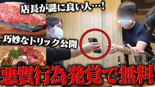 【大勝利】ぼったくり店に潜入したら●●行為が発覚したので店長を問い詰めたら料金無料になったwwwwwwwwwwwww