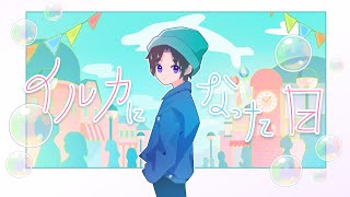 イルカになった日 feat.音街ウナSV