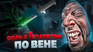 УЖАС!! 😱Согласился на соль с кровью