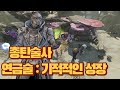 PC 타이니 티나의 원더랜드 연금술 기적적인 성장 공략