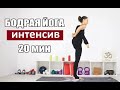 Бодрая флоу йога на 20 минут | Йога chilelavida