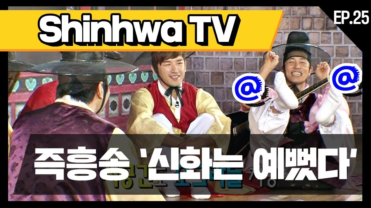 [신화방송 25-4] [Shinhwa TV EP 25-4] ★데뷔 20주년★ 기념 몰아보기!