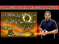 Total solar eclipse 08 april 2024 soraj girhan in pakistan 2024  eclipse start and ending time