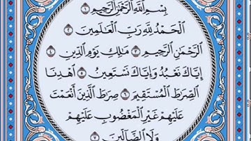 سورة الفاتحة من صلاة المغرب مكررة ٧٠ مرة للقارىء شاكر بن محمد العصيمي