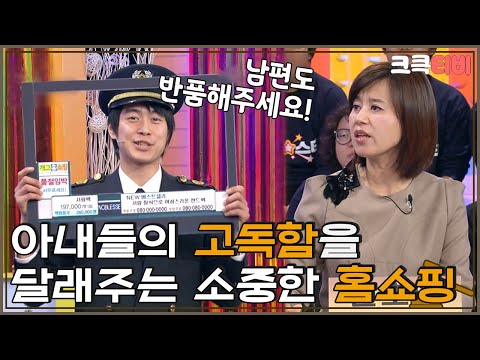 [크큭티비] 만물법정 : 8회 재판장님 피고는 아내들의 통장을 마이너스로 만들었습니다 | KBS 091212 방송