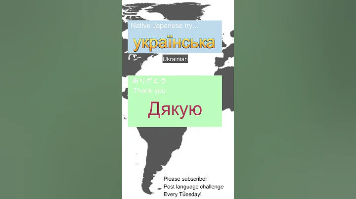 Ukrainian phrases! 【Japanese tries greetings】 #shorts