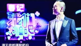 我们约会吧主題曲-愛淮點到來(繁中修正版)