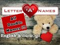 Highly requested  arabic double names with a  boy  girl names with english  malayalam meaning