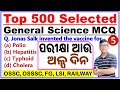 Top 500 selected general science questionspart5physicschemistry  biology mcqsfor all examscp