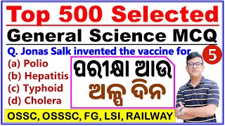 Top 500 Selected General Science Questions|PART-5|Physics,Chemistry & Biology MCQs|For All Exams|CP