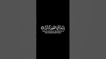 كرومات ايات قرانية شاشة سوداء || سورة الأعلى للقارئ #ياسر_الدوسري #سورة_الاعلى #سبحان_الله_وبحمده
