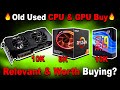 🔥Old Used CPU & GPU Buying🔥Just Beware of Frauds🔥Should You Buy Old Used CPU & Graphic Card?🔥