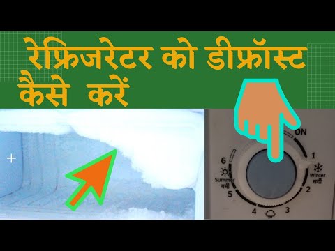 वीडियो: हंस को डीफ्रॉस्ट कैसे करें