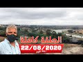 ريحة الدوار الخنيشات 22 08 2020 الحلقة كاملة  