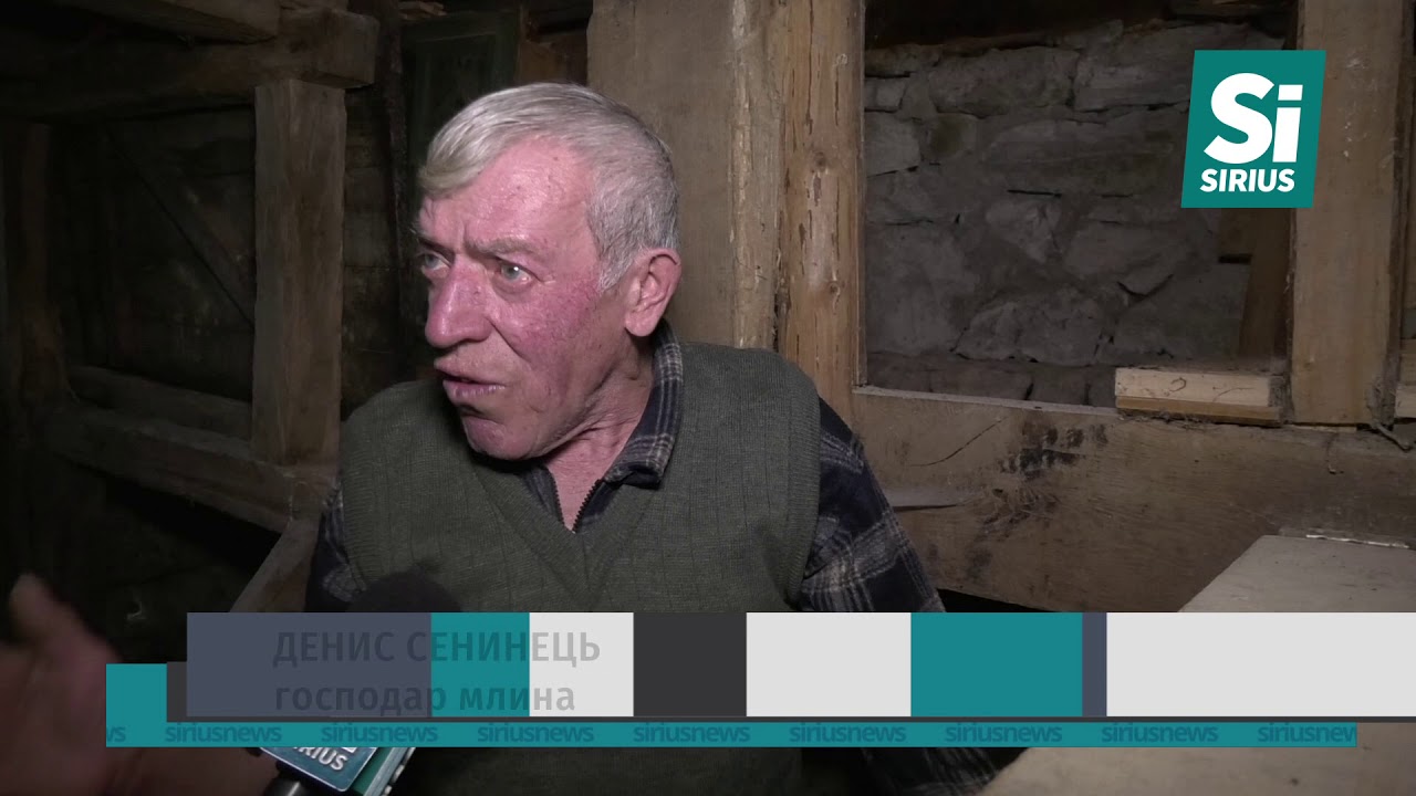 Старенький млин – як сімейна реліквія