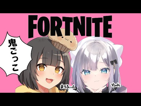 CRカップ 鬼ごっこでる【フォートナイト/Fortnite】