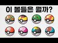 쉽게 얻을 수 없는 몬스터볼, 규토리볼