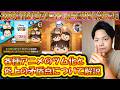 ツムツムに名探偵コナンと新機能が追加...でも大炎上。今後の新ツムの可能性がある作品や危惧すべき点について解説!【こうへいさん】【ツムツム】