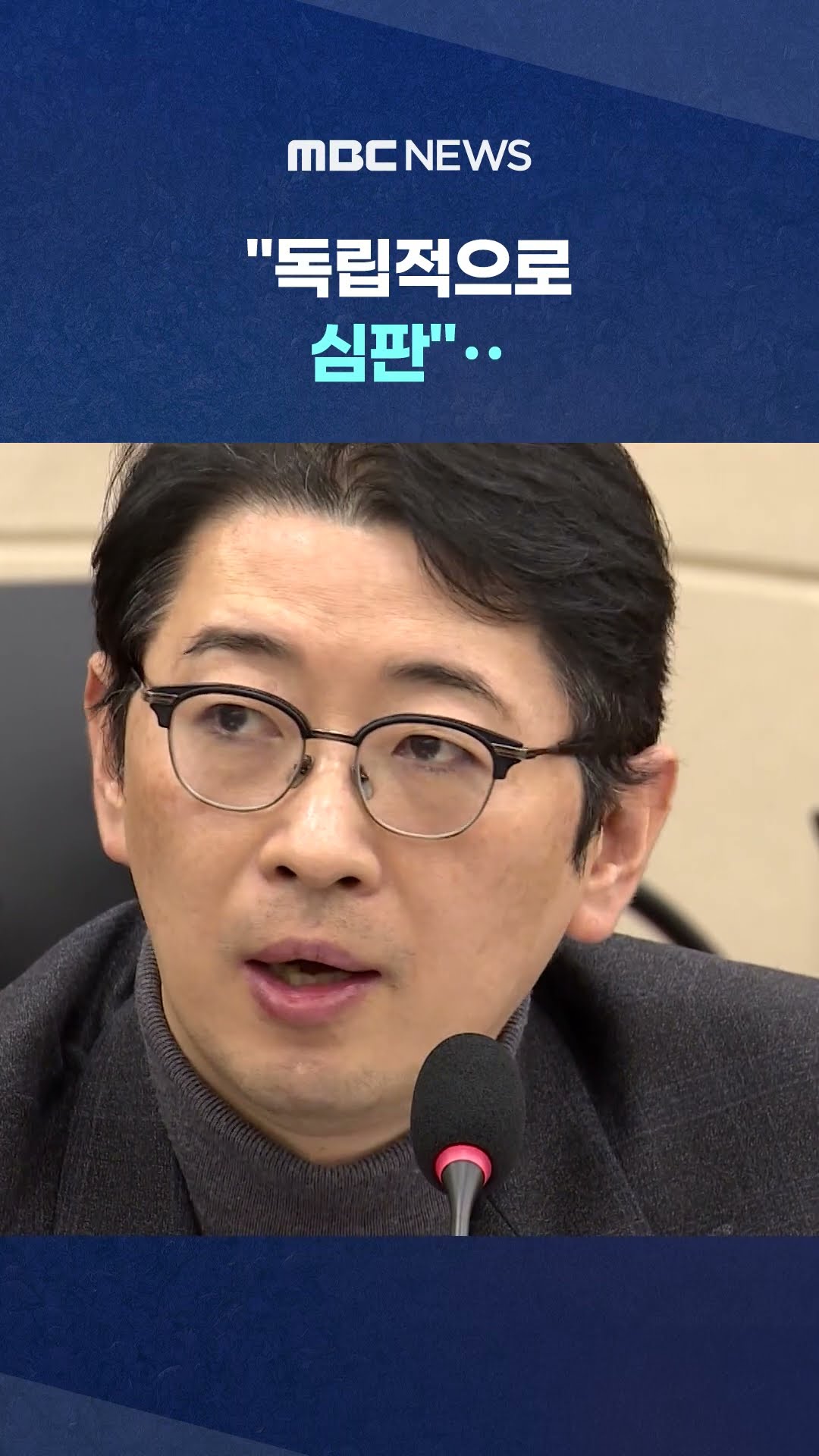 여당 주장 또 반박한 헌재 #Shorts (MBC뉴스)