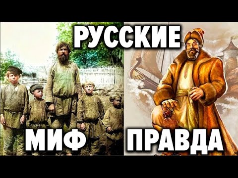 Разрушен самый популярный миф о России и русских ! Кому выгодно, чтобы нас считали бедными ?