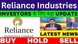 Reliance Industries Share Latest News | Reliance Industries Share News Today | Reliance Share Target