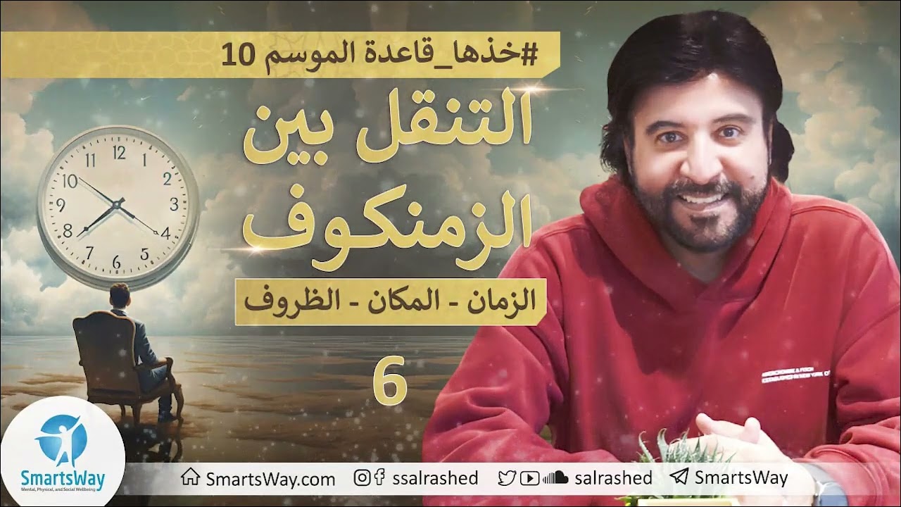 ح6 أحياناً تطبيق واحد وأحياناً باقة تطبيقات - #خذها_قاعدة الموسم العاشر -
