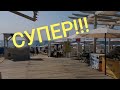Анапа 23 сентября 2020 г. Анапа Пляж Джемете 1 проезд, бархатный сезон на чёрном море